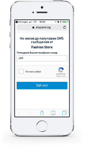 Screen of the Opt-Out SMS feature