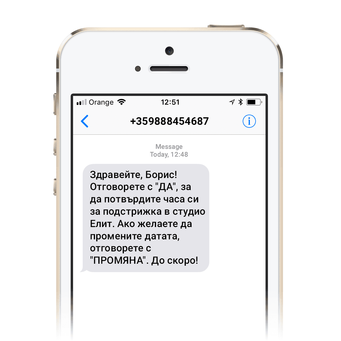 Получаване на SMS съобщения онлайн
