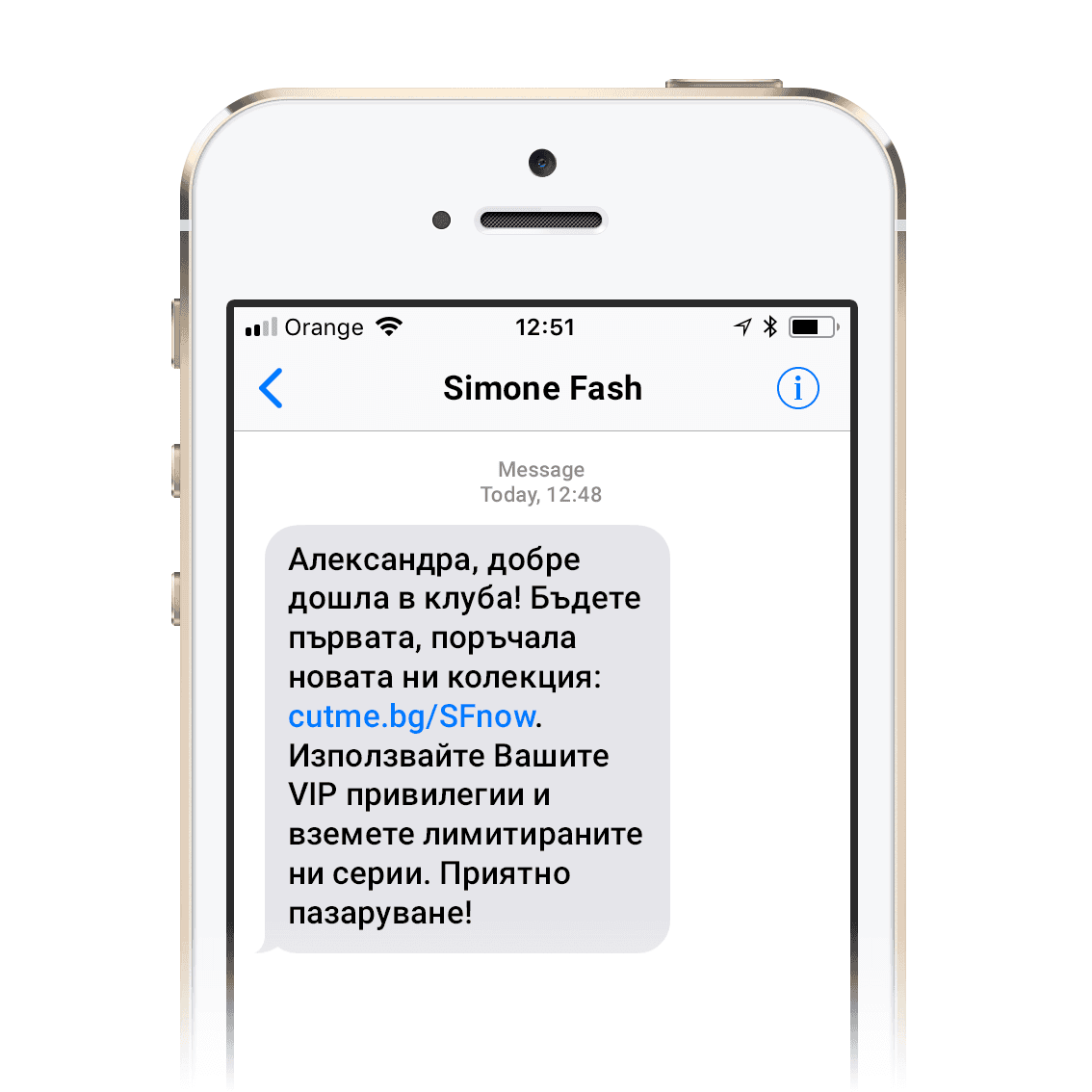 Поле за изпращач на текстово съобщение (брандиране на SMS)
