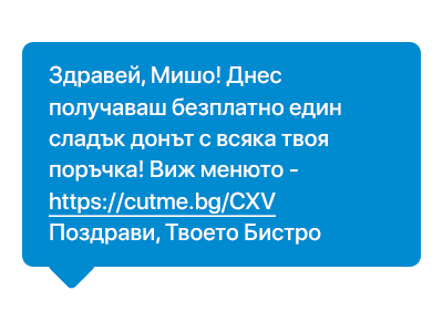 Cъкращаване на URL