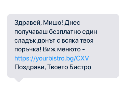 Линк в собствения ви домейн