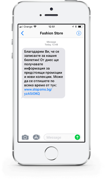 Example of the Opt-Out SMS feature