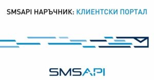 SMSAPI наръчник #01 – ръководство за клиентския портал [видеоръководство]
