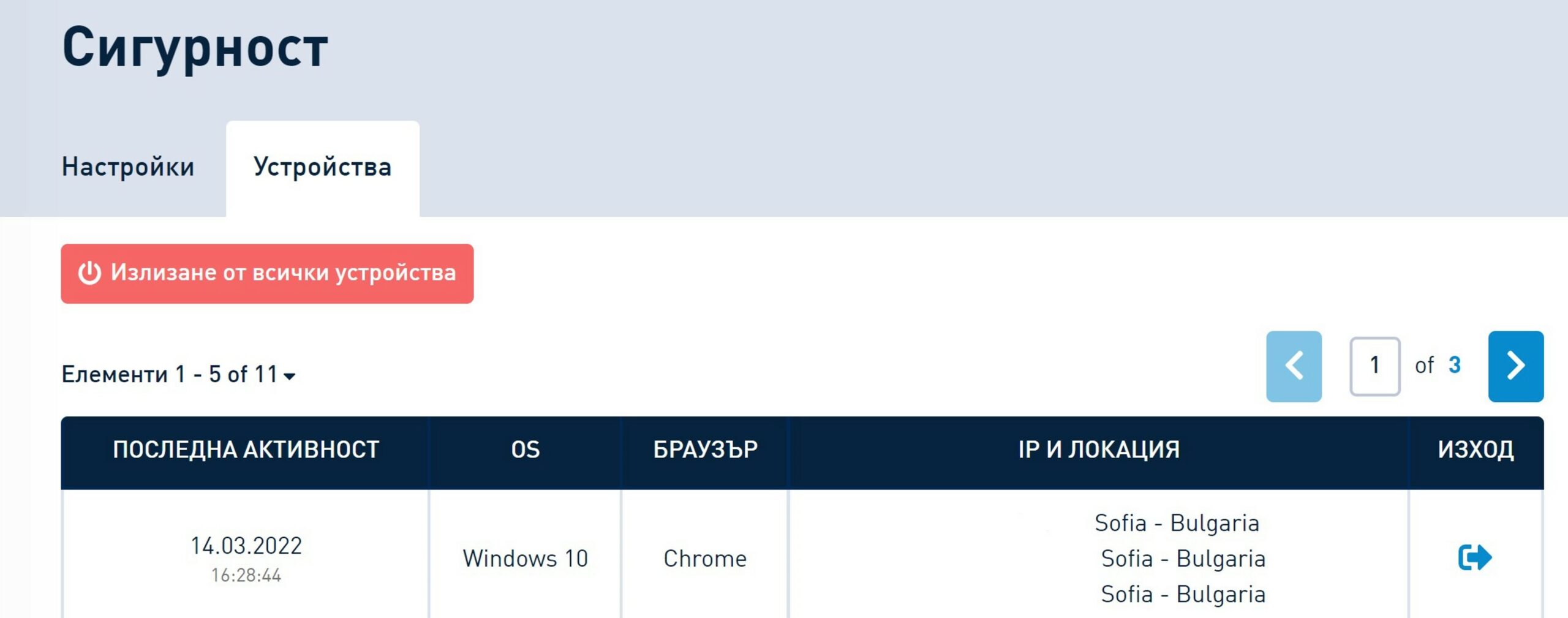 SMSAPI IP филтриране