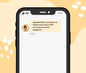 Black-Friday-пример-SMS