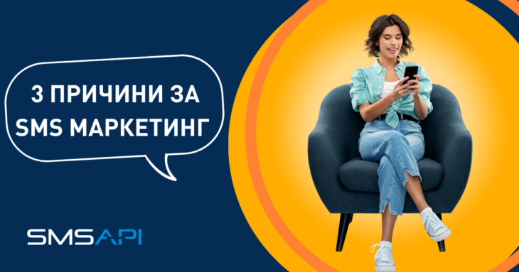 3-reasons-for-sending-business-sms-in-bulgaria
