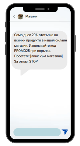 sms-promocia-primer-v-targociata-na-drebno