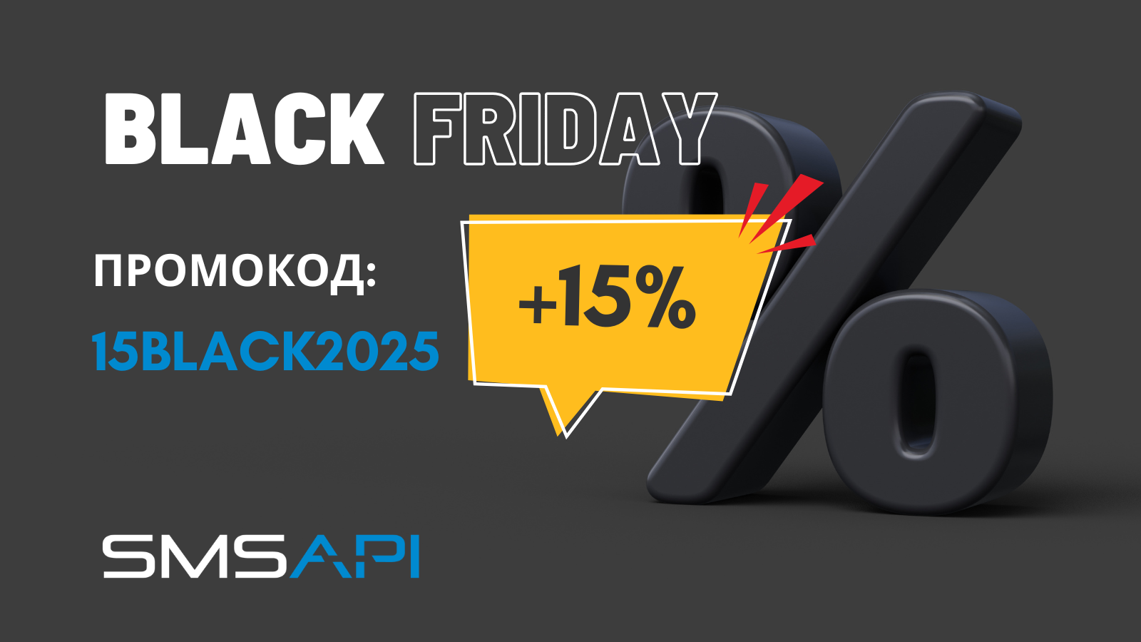025-promocode-blackfriday-smsapi.bg