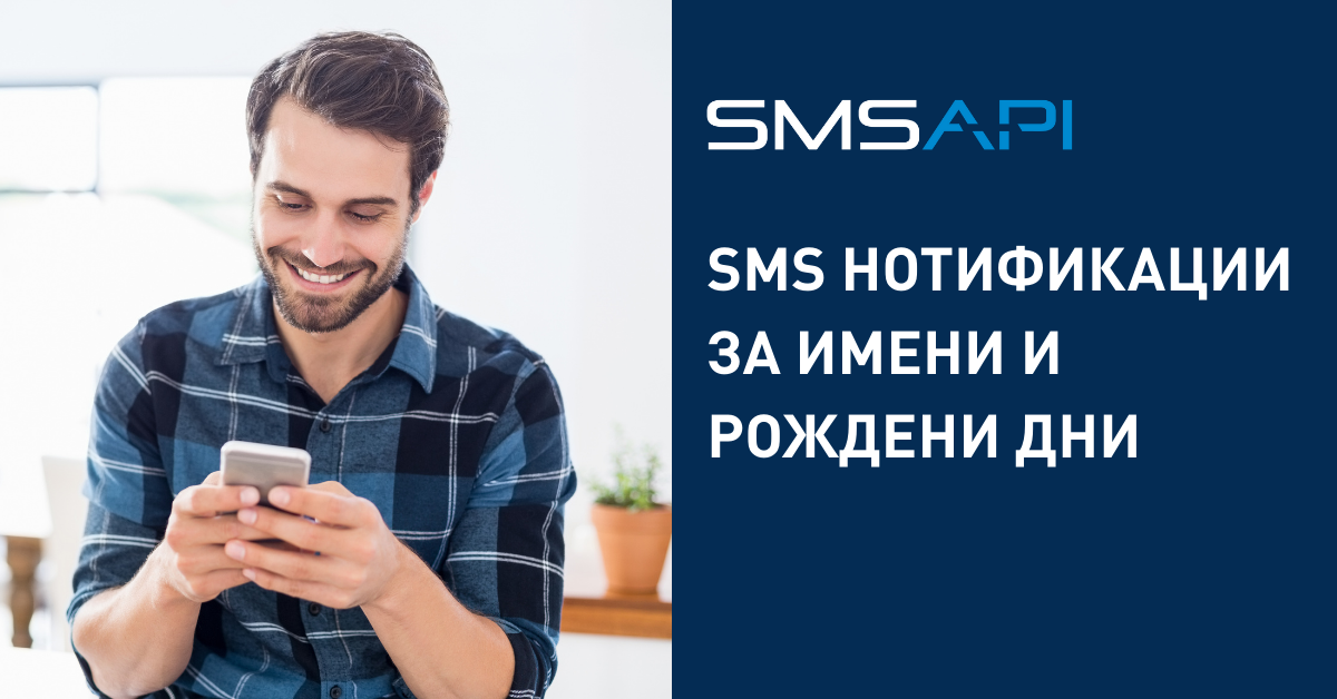 man-looking-at-sms-birthday-notification