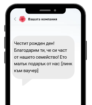 primer-za-sms-za-rojden-den