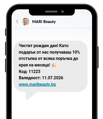 sms-s-otstapka-za-rojden-den