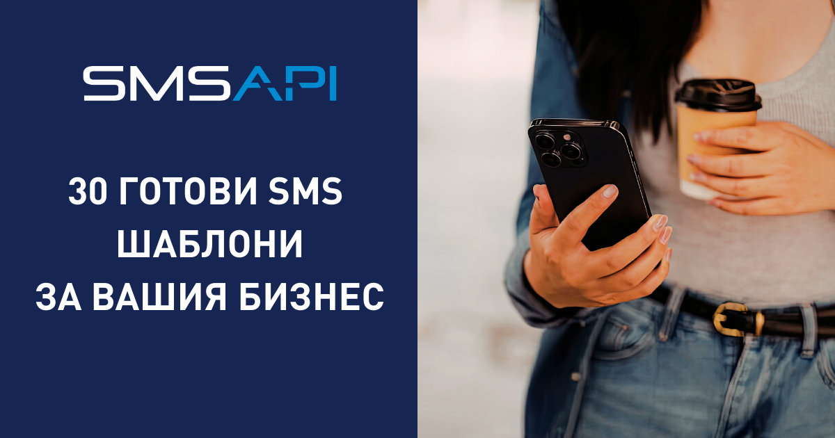 sms-ready-to-use-samples