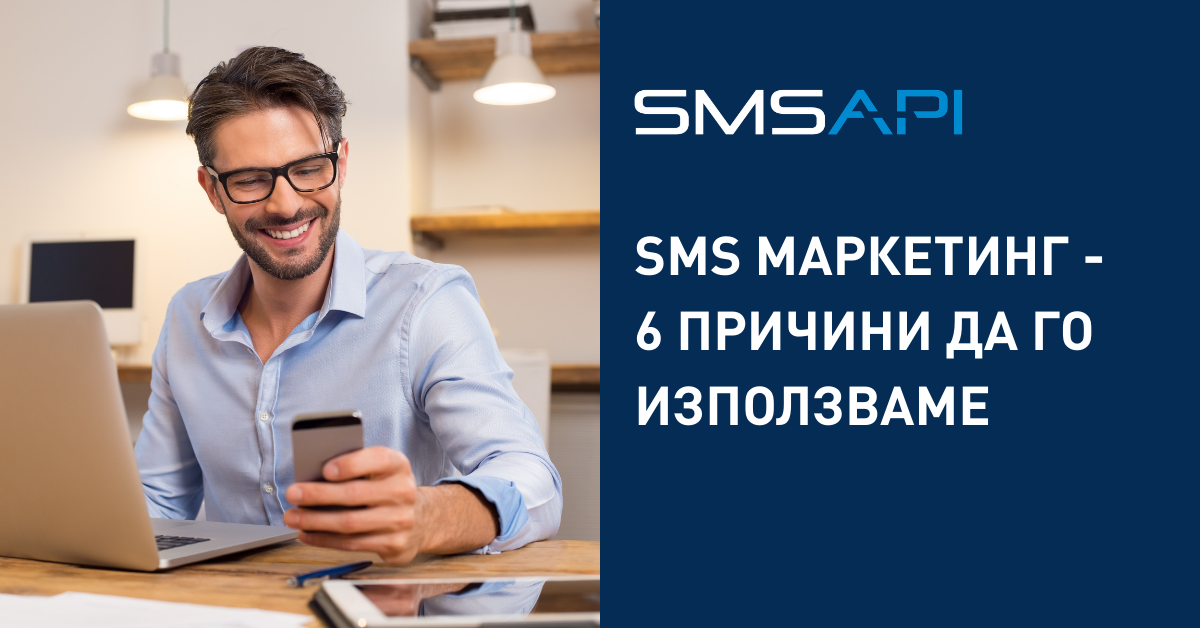 sms-marketing-bulgaria