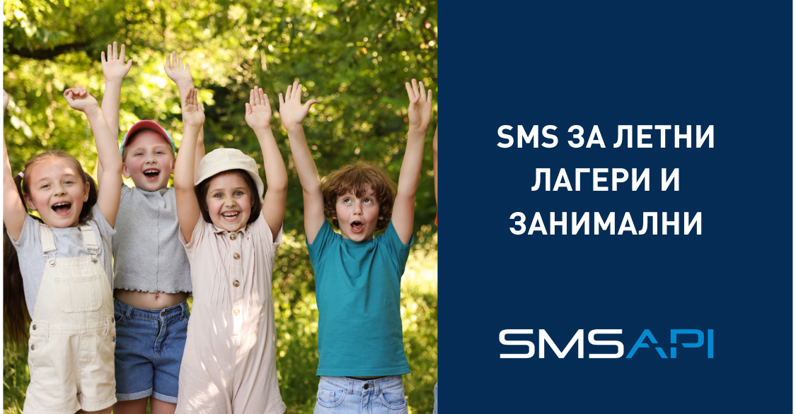 деца на летен лагер с вдигнати ръце – SMS комуникация за занимални и лагери