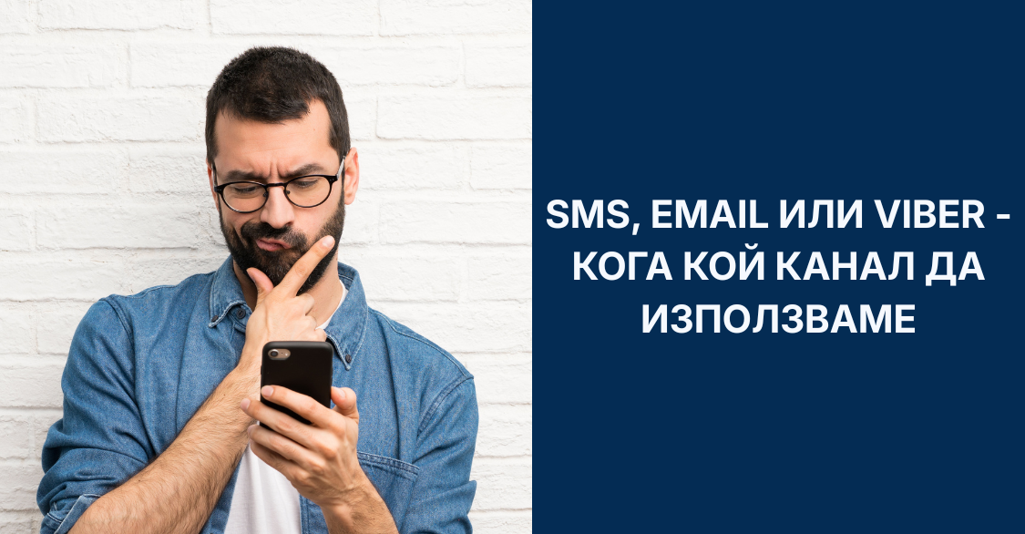 sms-email-ili-viber-for business